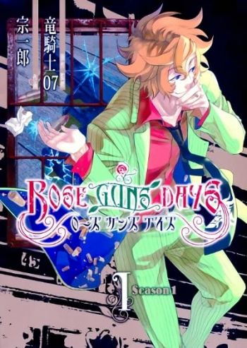 Rose Guns Days Season 1